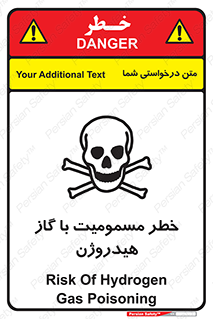  , هشدار , سمی , H2 , 