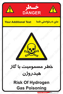  , هشدار , سمی , H2 , 