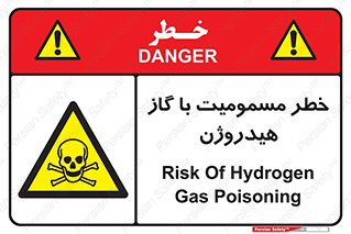  , هشدار , سمی , H2 , 