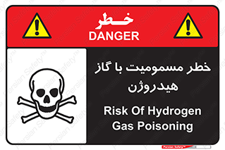  , هشدار , سمی , H2 , 