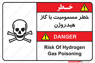  , هشدار , سمی , H2 , 
