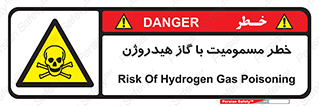  , هشدار , سمی , H2 , 
