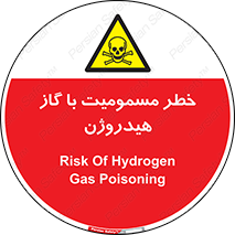 , هشدار , سمی , H2 , 