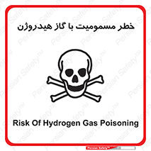 تابلوی ایمنی خطر مسمومیت با گاز هیدروژن – طرح 10133