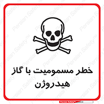  , هشدار , سمی , H2 , 
