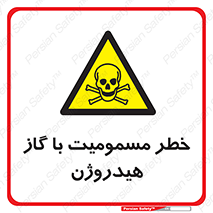  , هشدار , سمی , H2 , 