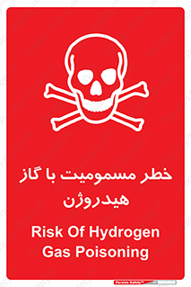  , هشدار , سمی , H2 , 