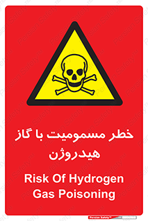  , هشدار , سمی , H2 , 
