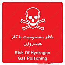  , هشدار , سمی , H2 , 