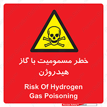  , هشدار , سمی , H2 , 