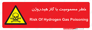  , هشدار , سمی , H2 , 