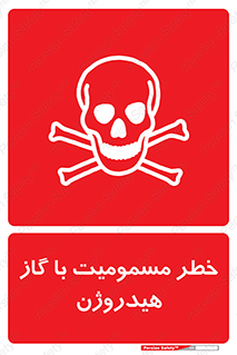 Safety sign: Risk Of Hydrogen Gas Poisoning – design 10133