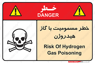 تابلوی ایمنی خطر مسمومیت با گاز هیدروژن – طرح 10133