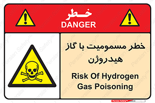  , هشدار , سمی , H2 , 