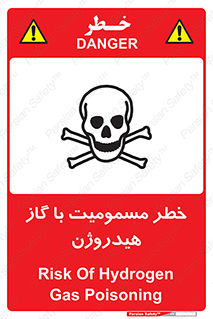  , هشدار , سمی , H2 , 