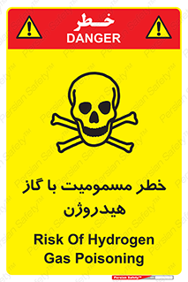 تابلوی ایمنی خطر مسمومیت با گاز هیدروژن – طرح 10133