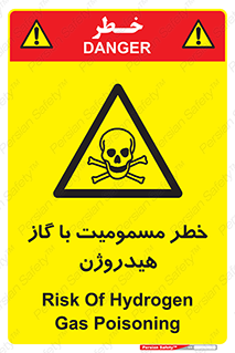  , هشدار , سمی , H2 , 