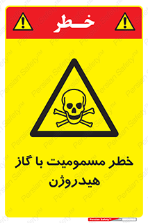  , هشدار , سمی , H2 , 