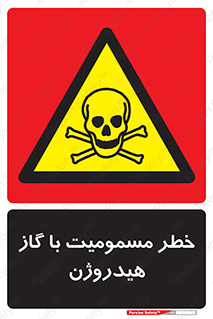  , هشدار , سمی , H2 , 
