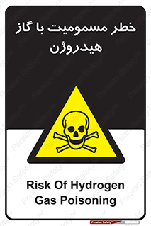  , هشدار , سمی , H2 , 
