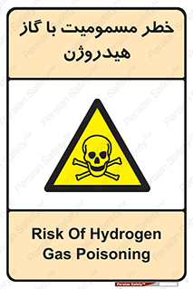  , هشدار , سمی , H2 , 