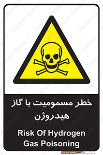  , هشدار , سمی , H2 , 