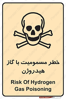  , هشدار , سمی , H2 , 