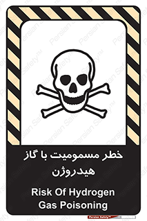  , هشدار , سمی , H2 , 