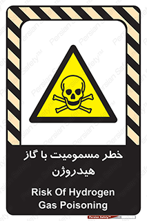  , هشدار , سمی , H2 , 