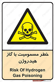  , هشدار , سمی , H2 , 