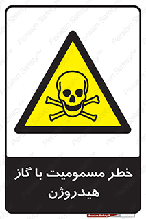  , هشدار , سمی , H2 , 