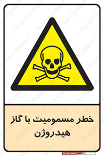  , هشدار , سمی , H2 , 