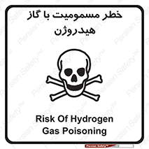  , هشدار , سمی , H2 , 