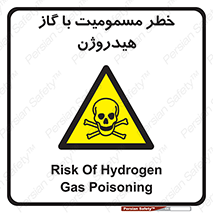  , هشدار , سمی , H2 , 