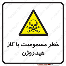  , هشدار , سمی , H2 , 