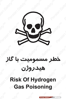  , هشدار , سمی , H2 , 