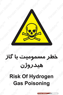  , هشدار , سمی , H2 , 