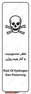  , هشدار , سمی , H2 , 