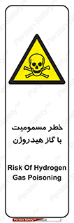 , هشدار , سمی , H2 , 