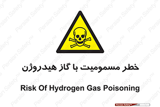  , هشدار , سمی , H2 , 