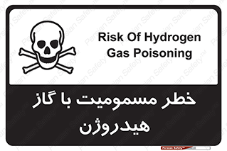  , هشدار , سمی , H2 , 