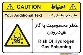 , هشدار , سمی , H2 , 