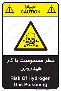  , هشدار , سمی , H2 , 