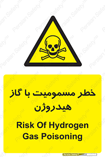  , هشدار , سمی , H2 , 