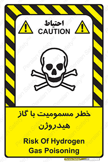 , هشدار , سمی , H2 , 