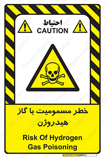  , هشدار , سمی , H2 , 