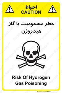  , هشدار , سمی , H2 , 