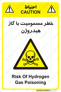  , هشدار , سمی , H2 , 