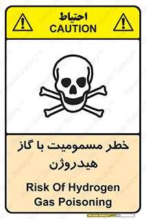  , هشدار , سمی , H2 , 