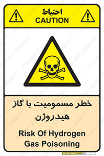  , هشدار , سمی , H2 , 